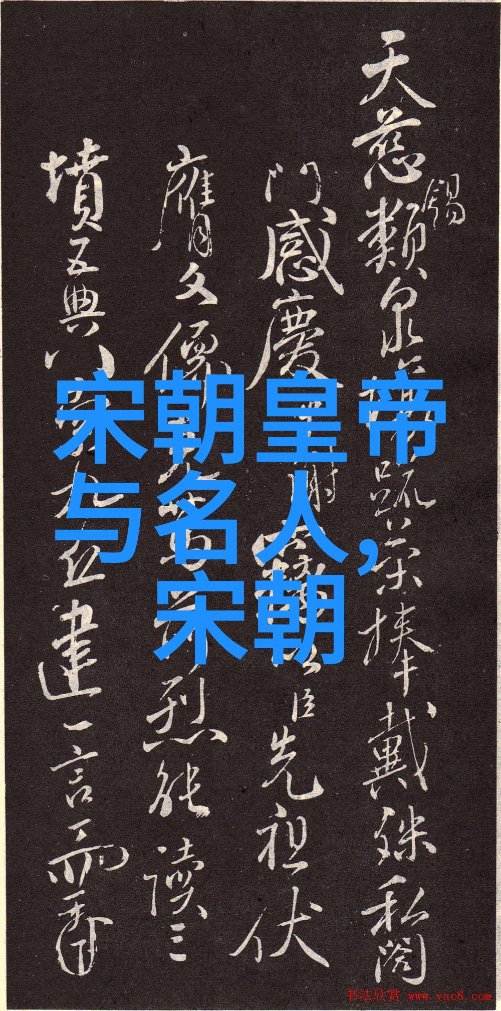 穿梭时空的艺术快穿攻略名配器叠加的小说