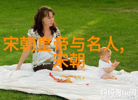明朝帝王年谱一览历史上的君主成长轨迹