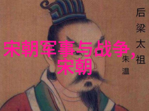 明朝历史被丑化的原因探究明朝史话背后的误解