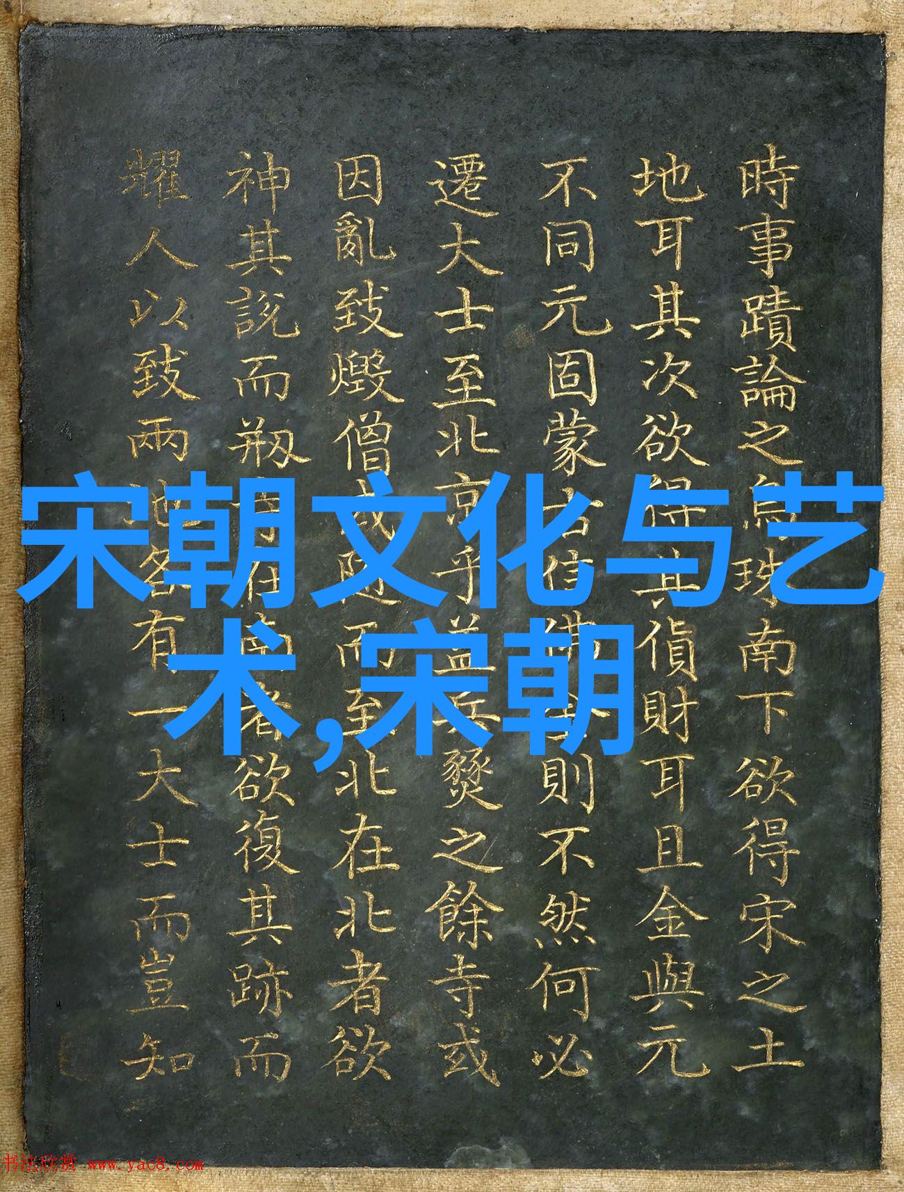 明朝那些事儿目录顺序揭秘皇宫背后的秘密我怎么一步步找到了明朝的真实故事