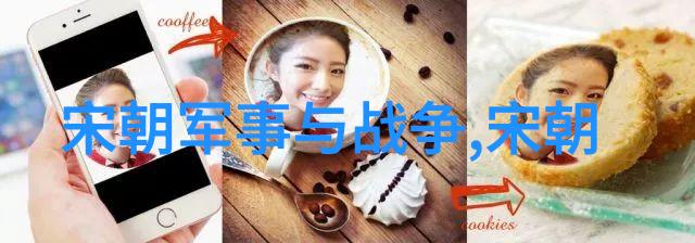 明朝那些事的历史启示与个人反思