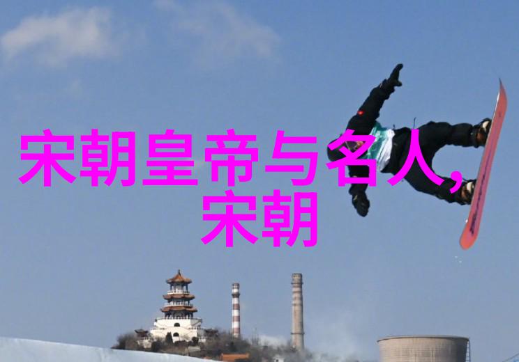 明镜暗影刘伯温晚年之谜