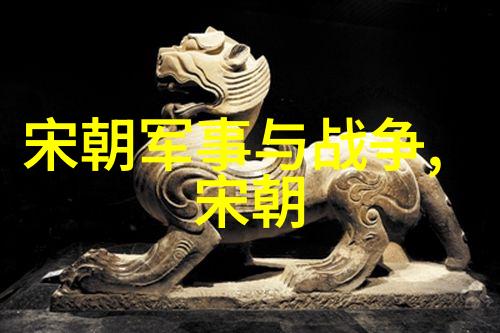 历史的裂痕五代十国与宋朝的交错命运