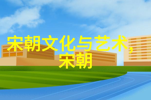 东晋智慧录元成宗1265年10月15日至1307年2月10日