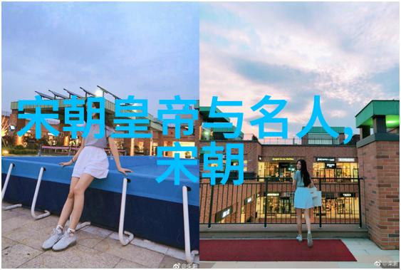 聚焦企业名人从李约瑟到马云科技与创新之旅