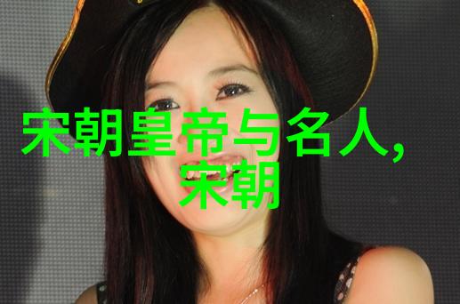 刘伯温与李善长民间传说中的传奇故事探讨