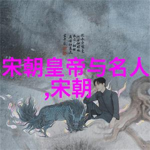 南方经济文化交流与北方及外国间的人文往来