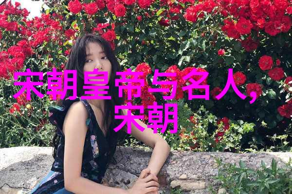 明朝序列时间的织梦