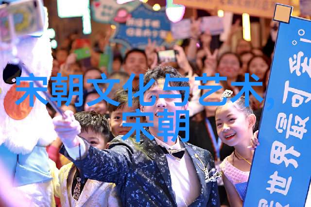 宋朝文化的鼎盛与变革
