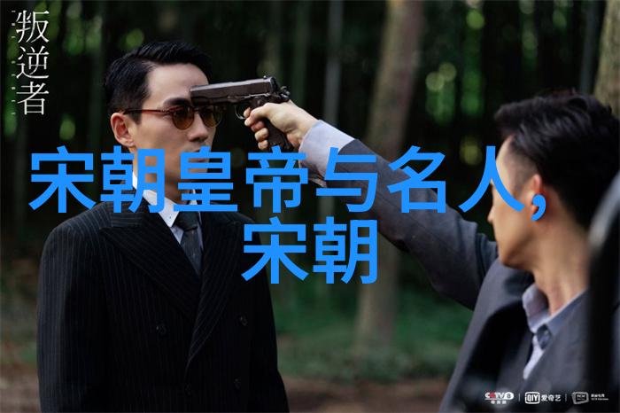 沧桑变迁揭秘中国历史上每个朝代的长短与特色