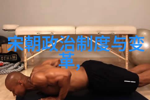 北周与隋朝的交融与变革