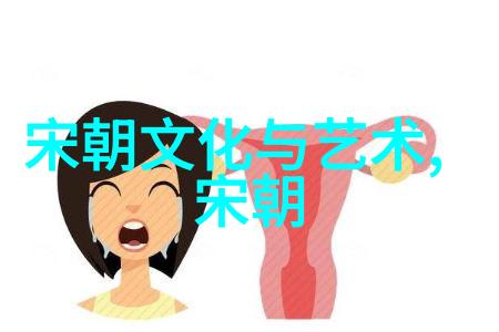 明代历代族谱荣耀与沦丧的血缘交织