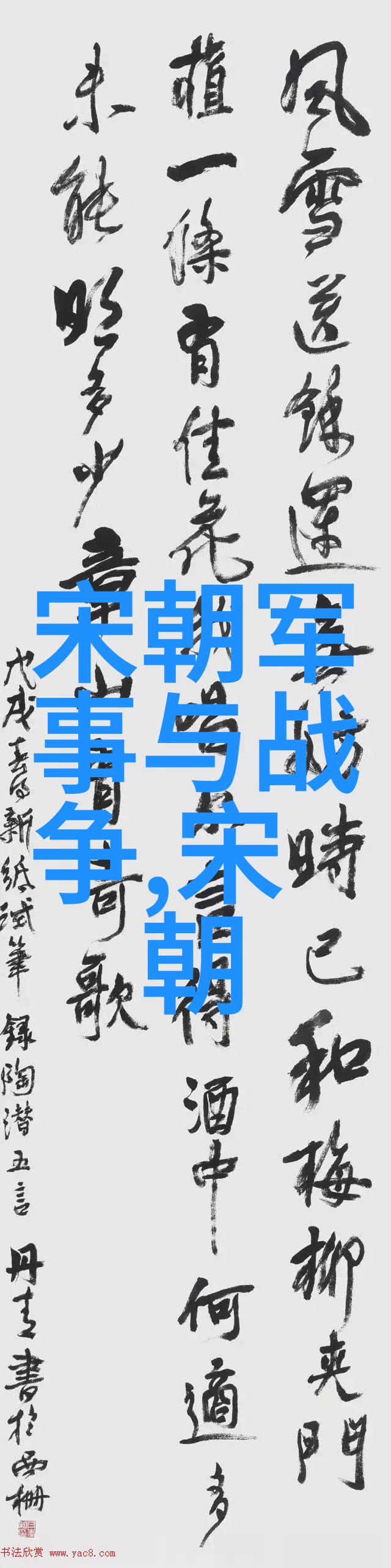 宋代文化繁荣与政治稳定的交响时代特征的深度探究