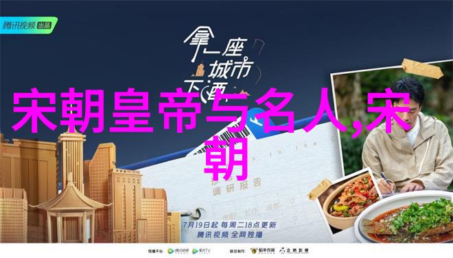 明朝的辉煌顺序排列中的历史巨匠