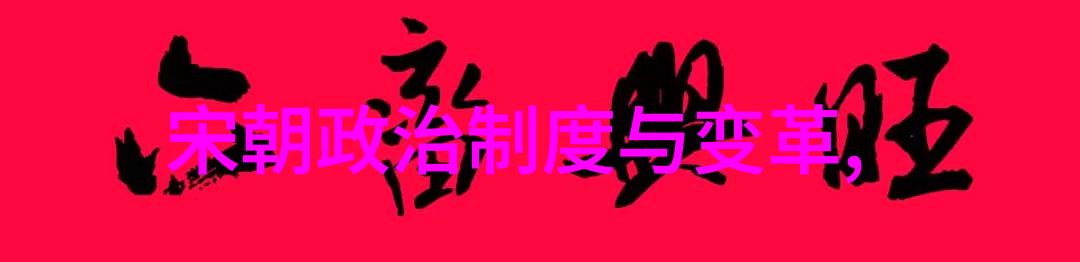 一口看完金朝历史-金世纪穿越千年重温辉煌与凋零