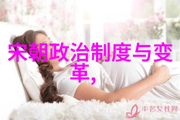 血腥的铁幕探秘世界上最恐怖的朝代