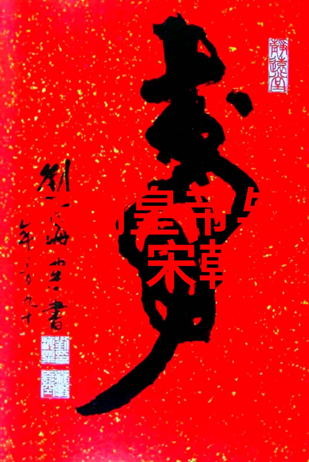 解读为什么人们在知乎上对明朝这么诡异