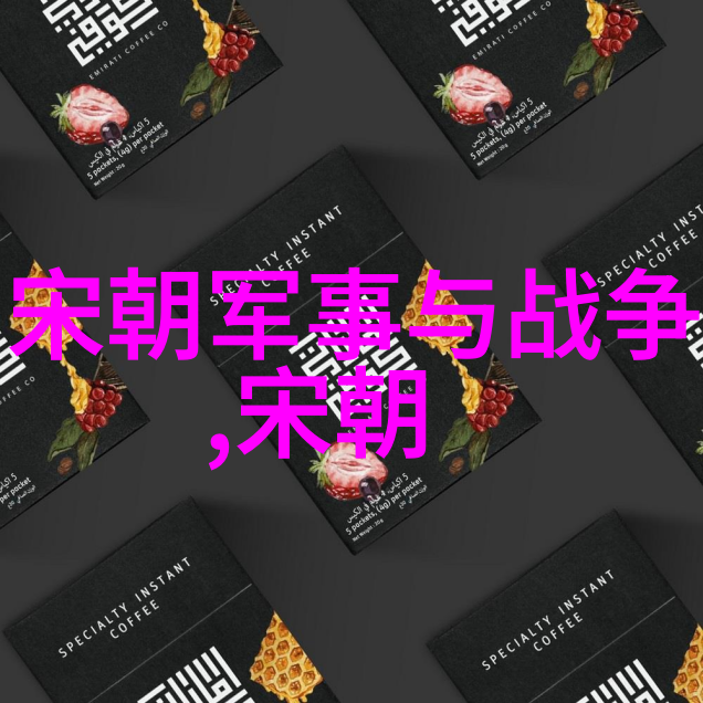 明朝最伟大的三个是谁的功绩让他们脱颖而出