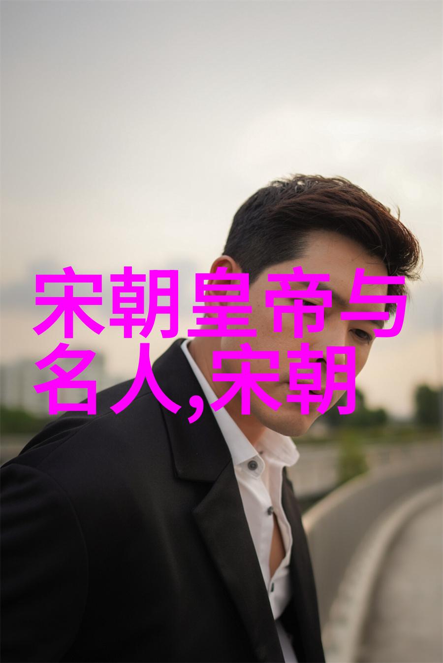 历史各朝代统治时间及我来告诉你每个王朝的故事-duration