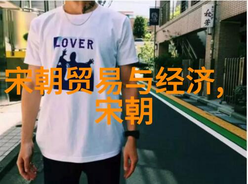 南宋之后的历史转折明朝的兴起与中国的新篇章
