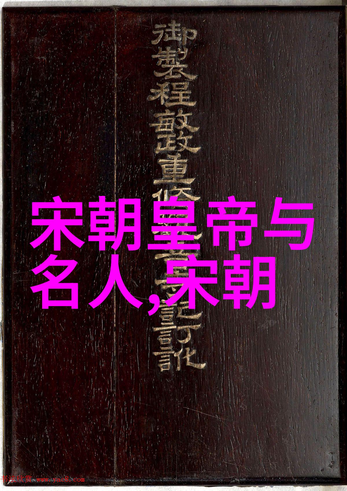 曹邺国学小名士的深夜思考