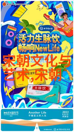 明朝那些事儿历史上的明朝政治经济文化等方面的深度解析
