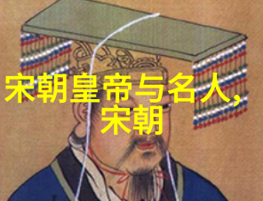 南宋历代我来告诉你那些年我们南宋的故事