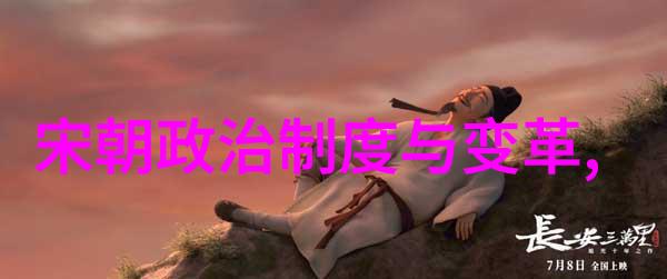 晋朝历史从黄巾之乱到八王之争笑谈一场千年