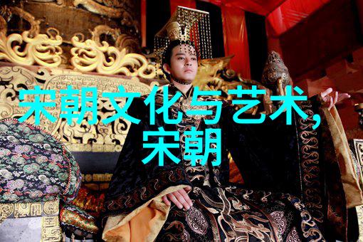 元朝历史科技成就之谜如何解开古代天文学家制定准确星历的秘密