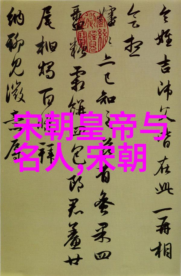 历史人物简介的艺术揭秘时代巨星的光辉足迹
