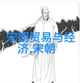 辽东的寒风与蒙古铁骑探索元朝覆灭的历史迷雾