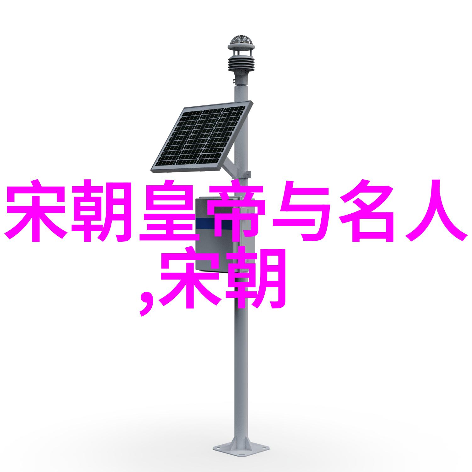明月几时有追忆那些被遗忘的梦想与理想
