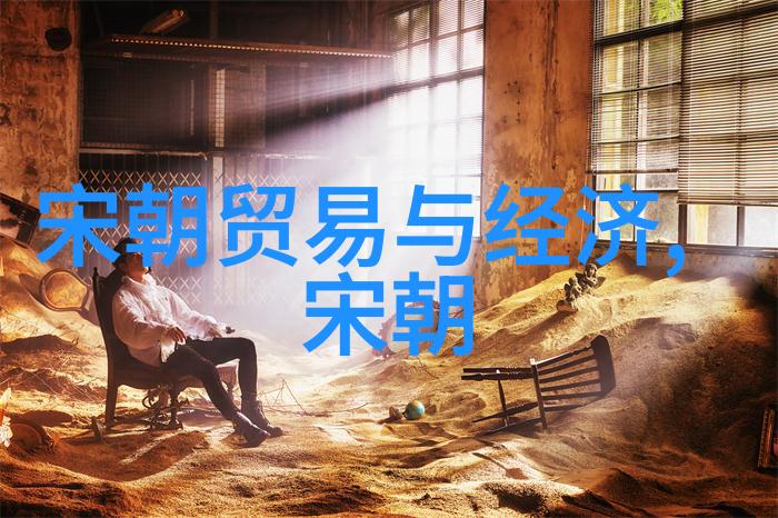 明朝历史真实面貌探究揭开明朝宫廷政治与社会生活的迷雾