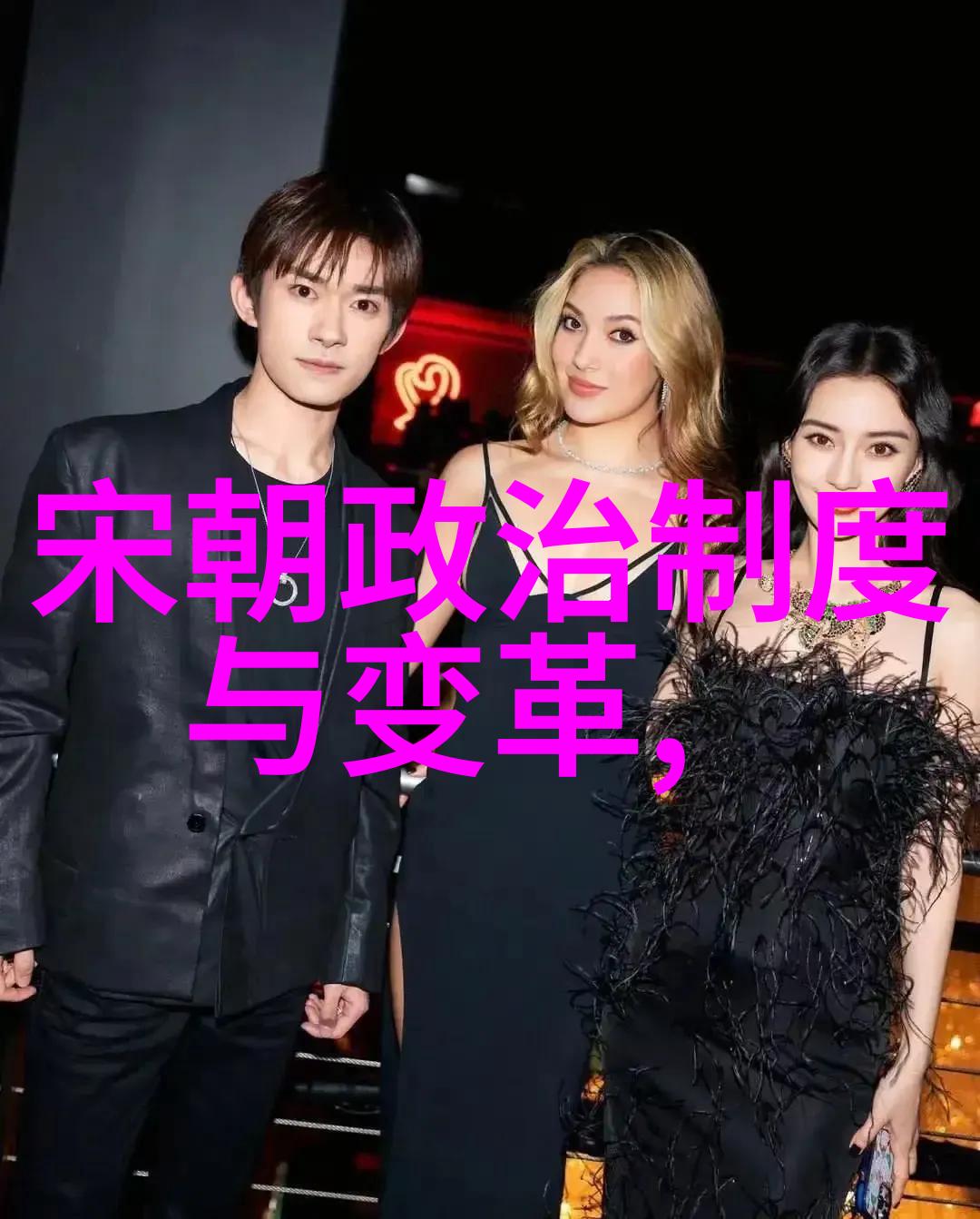 明朝那些事梗概探索与文化回眸