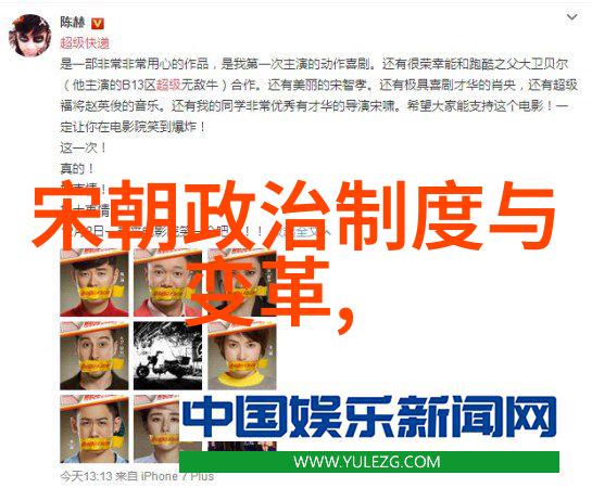 明末民变与天启年间政治危机分析