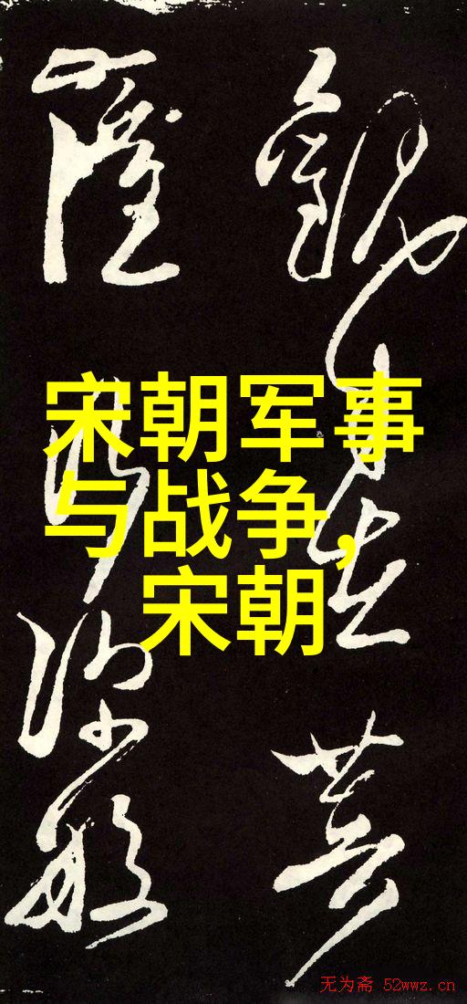 如何通过学习古代书法作品来理解历史时期的社会状态
