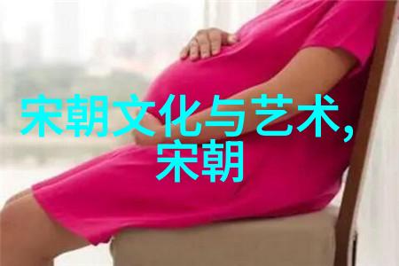 探索历史长河中的封建巨轮最长朝代的传奇历程