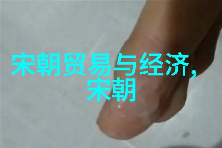 中国朝代历史时间图表穿梭时空的历史长河