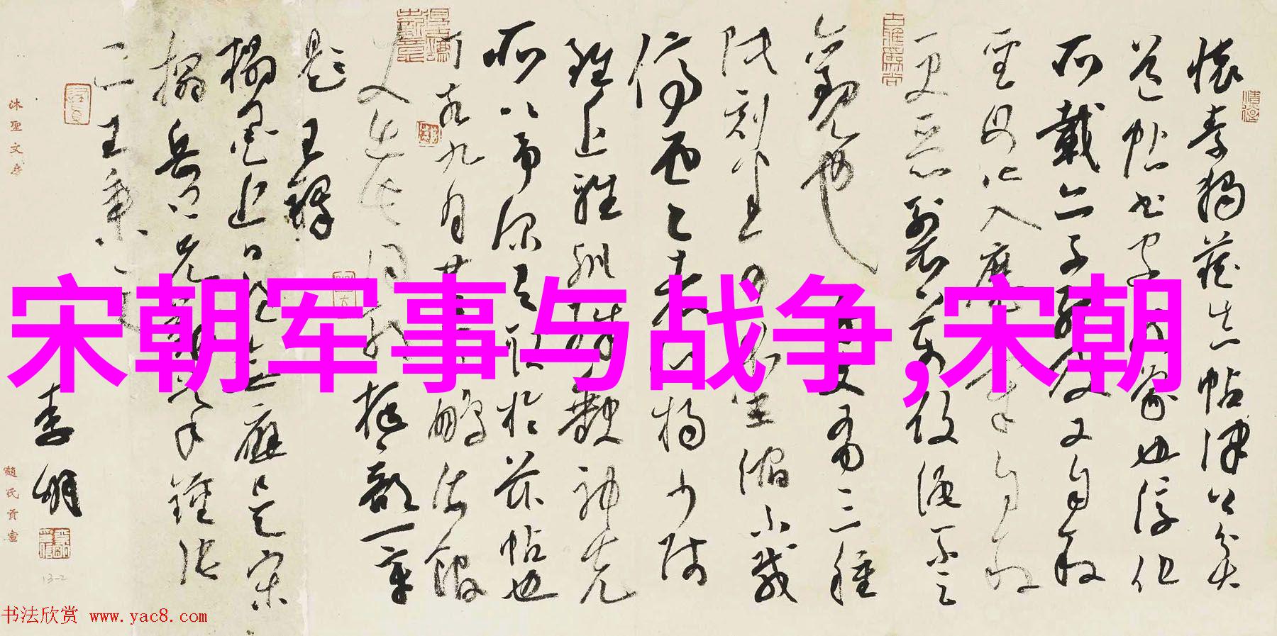 忽必烈-蒙古帝国的最后一个汗国探索忽必烈的统治与遗产