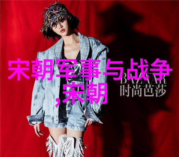 穿越时空的历史纹章中国各朝代文化遗产与社会演变的深度探究