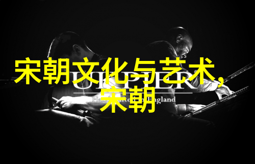 契丹族兴起与辽朝建立过程简介