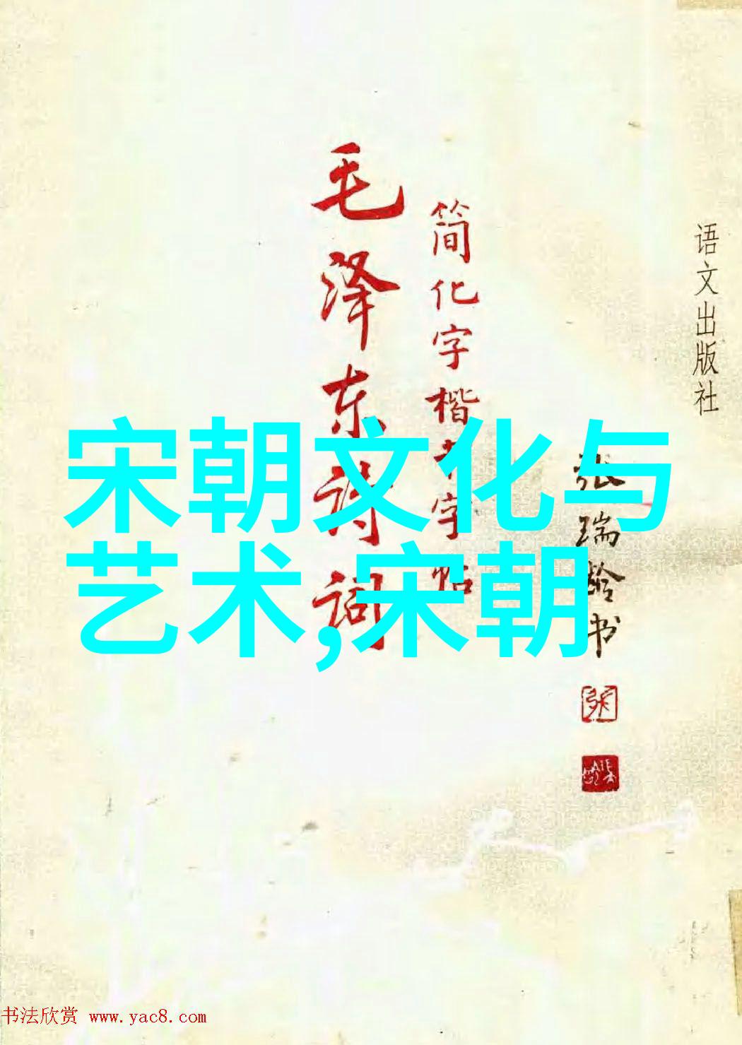 古代诗人游历古代诗人的远方游历