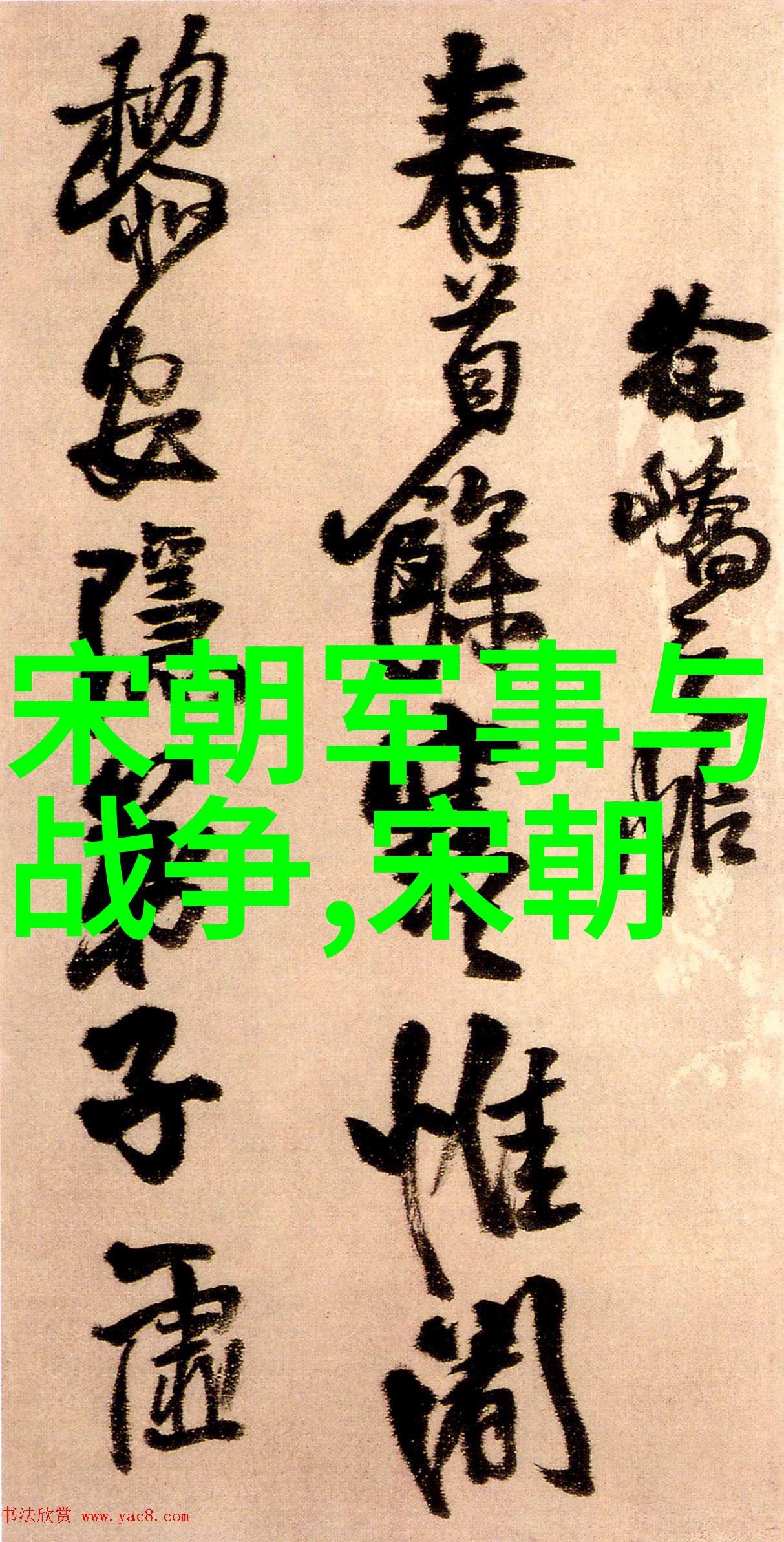 三国时期的诸葛亮智慧与忠诚的楷模