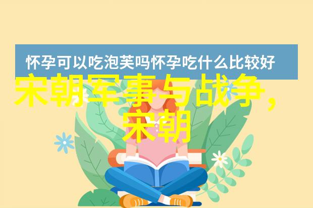 南宋名将孟珙尝后图真迹全图我亲眼见证的孟珙画像一幅历史画卷上的真实与虚幻