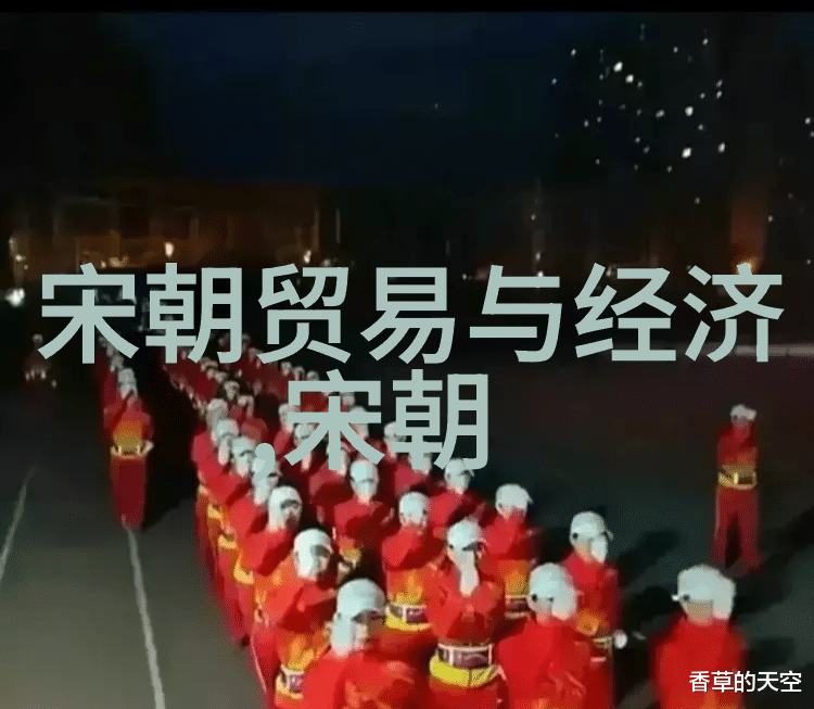 元朝风俗古代中国的礼仪与日常生活
