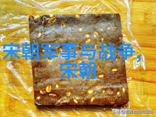 北宋史料的价值及其在现代研究中的应用