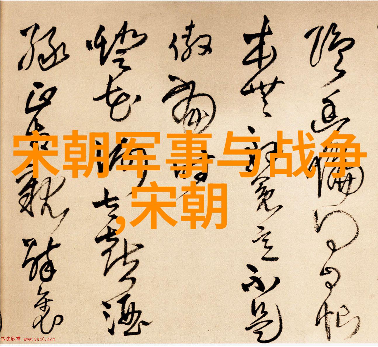 明朝灭亡的根本原因-大忧之年明朝覆灭的历史根源探究