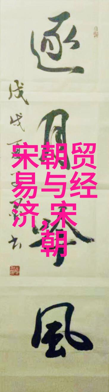 历史的长河中华大地的辉煌