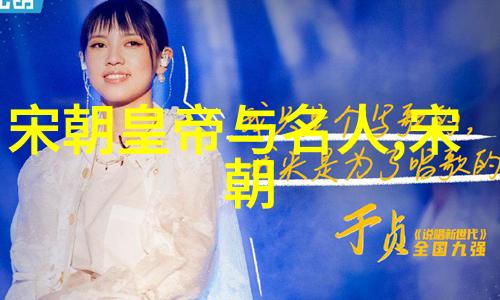 明朝那些事儿讲述了哪些关键事件和历史人物