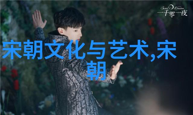 清朝与明朝比较文化政治经济的对照